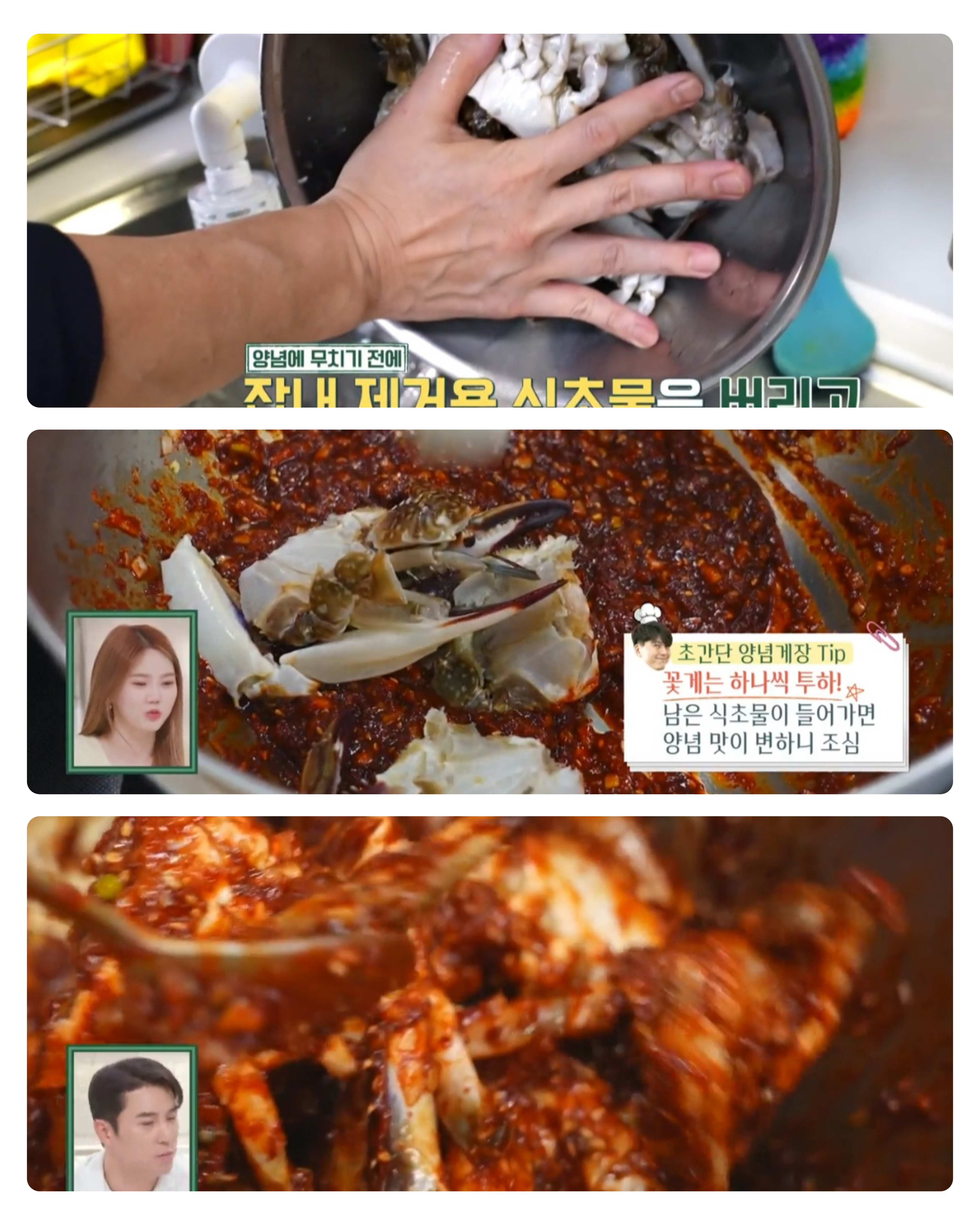 냉동절단꽃게요리