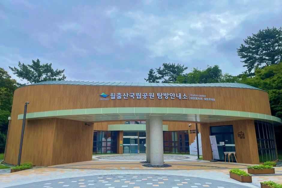 월출산국립공원