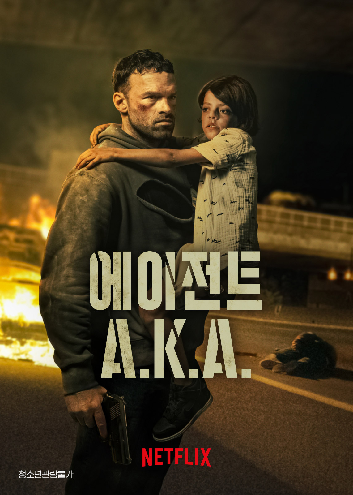 【프랑스 액션영화 추천】 에이전트 A.K.A. 다시보기 줄거리 결말 후기 리뷰 스포일러