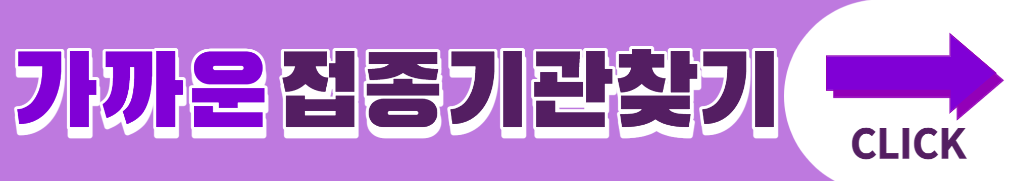 로타 바이러스 백신