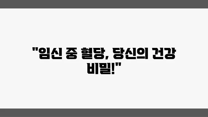 임신 중 건강한 습관 유지