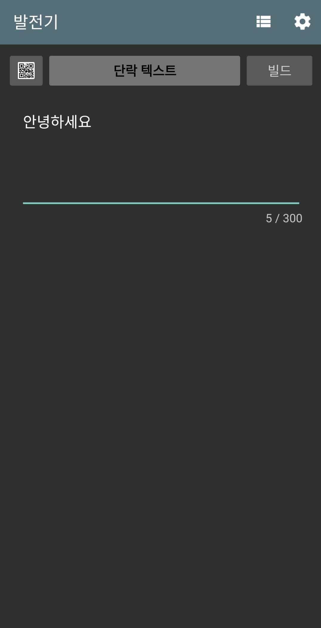 어플 실행 화면