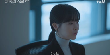미지의 서울 10회 줄거리(5)