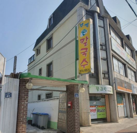 부명칼국수 외부모습