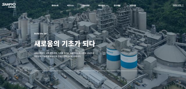 삼표시멘트 https://www.sampyocement.co.kr