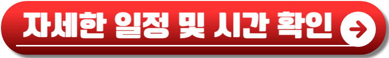 하얼빈 동계 아시안게임