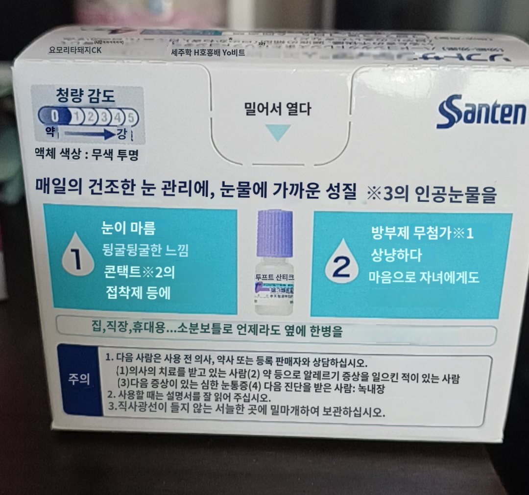 일본-안약-쇼핑-일본안약-10