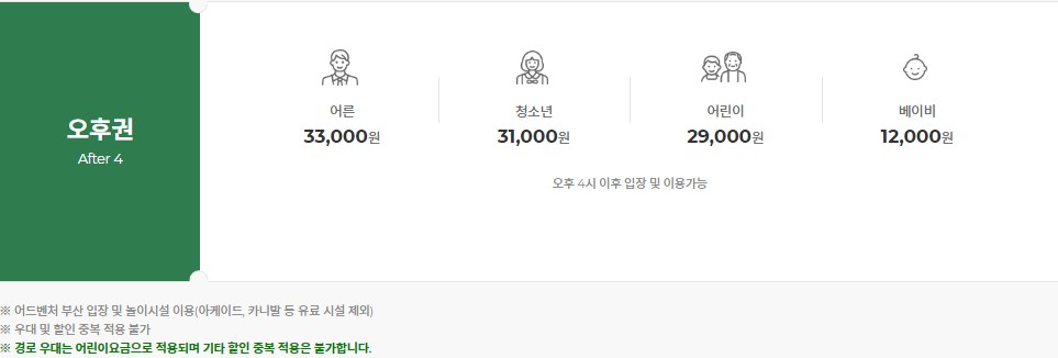 롯데월드 부산