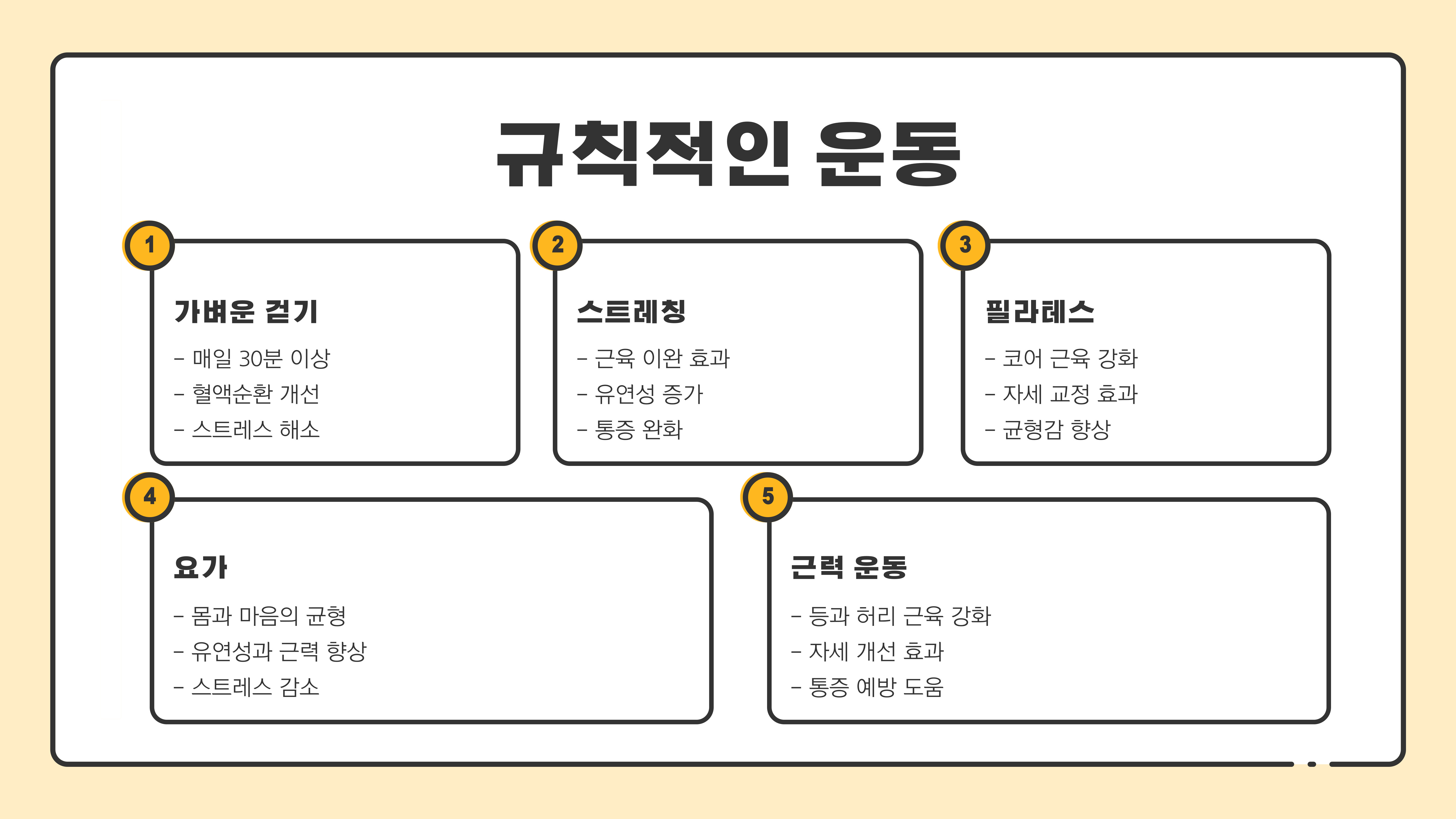 왼쪽 등쪽 통증의 원인과 치료 방법