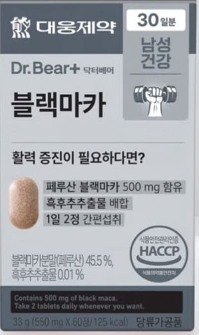 다이소블랙마카