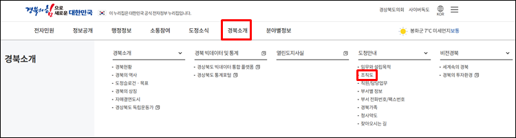 경북도청-홈페이지