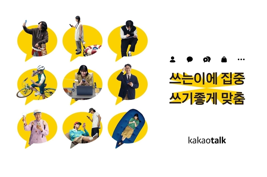 카카오톡 채팅 기능: 수정·삭제·보이스톡 요약
