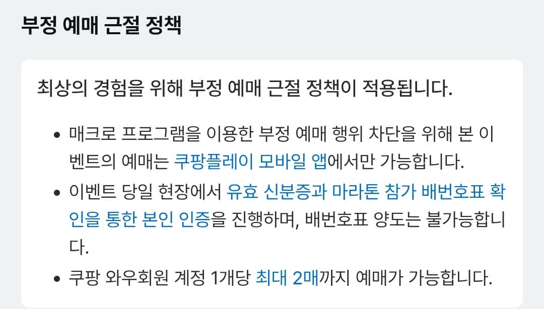 무한도전마라톤신청-무한도전20주년마라톤-쿠팡플레이마라톤-무한도전팬이벤트-무한도전콘서트-무한도전마라톤일정-무한도전마라톤참가비-무한도전굿즈-쿠팡와우회원마라톤신청-쿠팡플레이앱마라톤신청