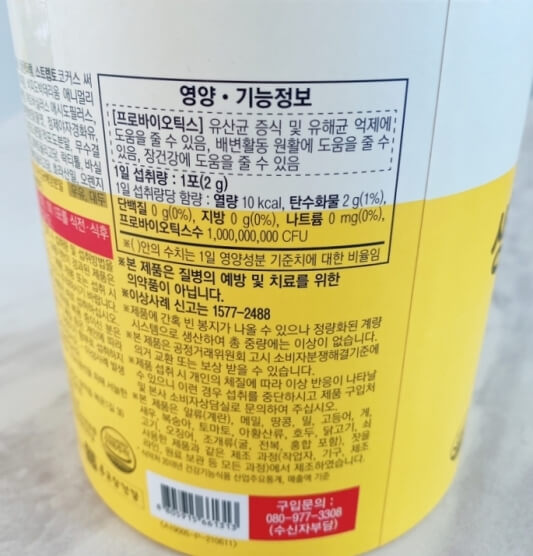 영양 및 기능 정보 사진