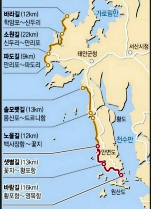 태안 해변길 5코스 노을길 감성여행 사진