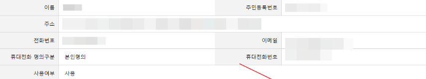 통관번호-조회-사이트-사진
