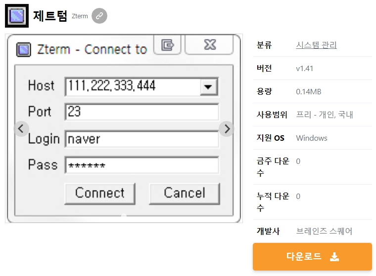 제트텀