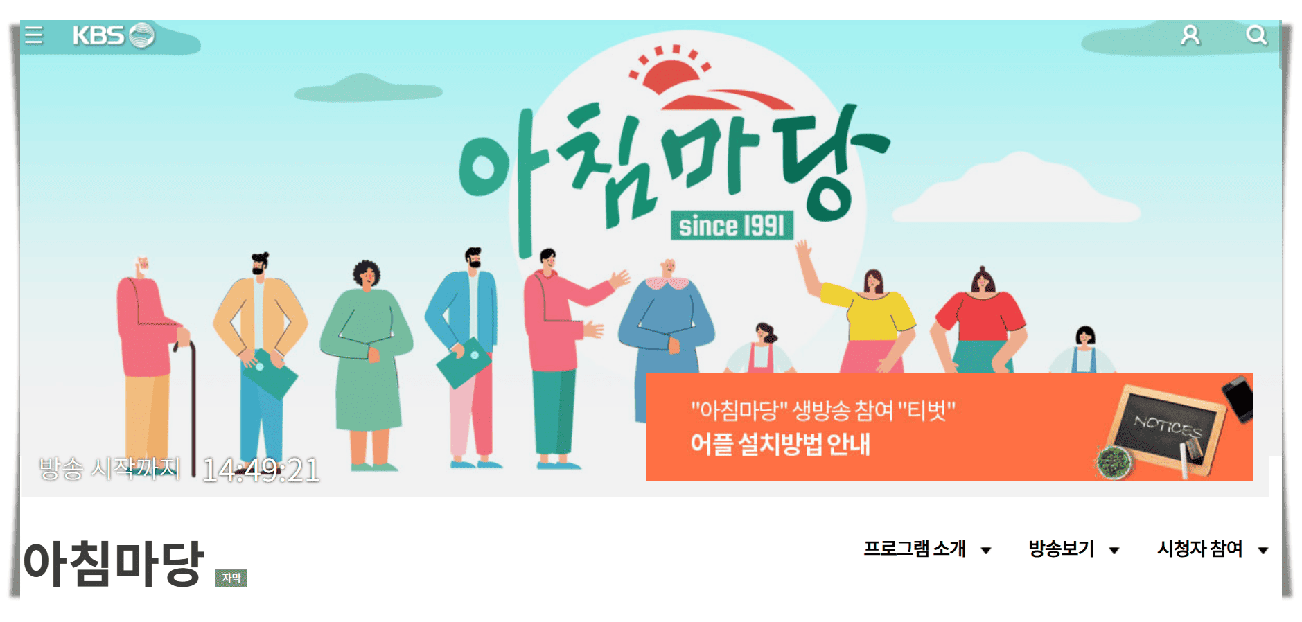 티벗 아침마당 설치하기