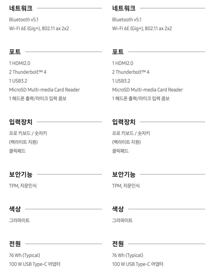 갤럭시북3 울트라 와이파이