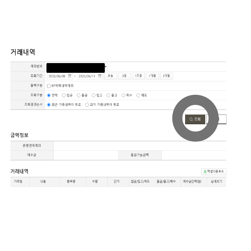 이용방법-사진2