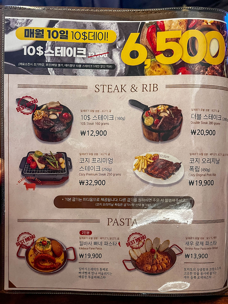 부산 북구 덕천동 코지하우스 메뉴판