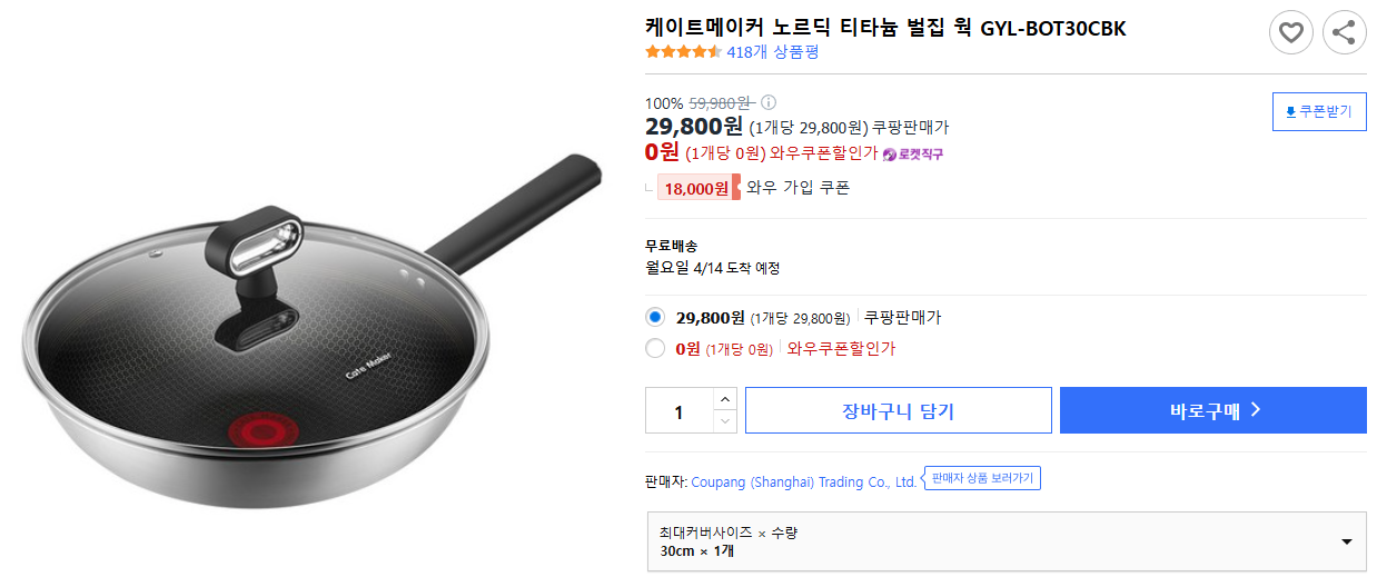 케이트메이커-노르딕-티타늄-벌집-웍-GYL-BOT30CBK