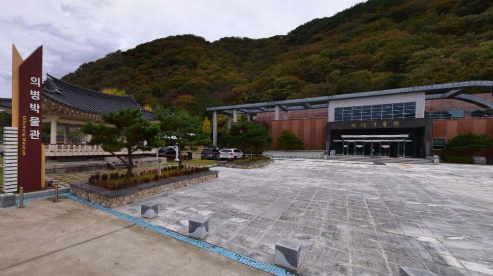 의병박물관