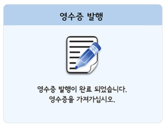 충전방법(출처: 서울특별시)