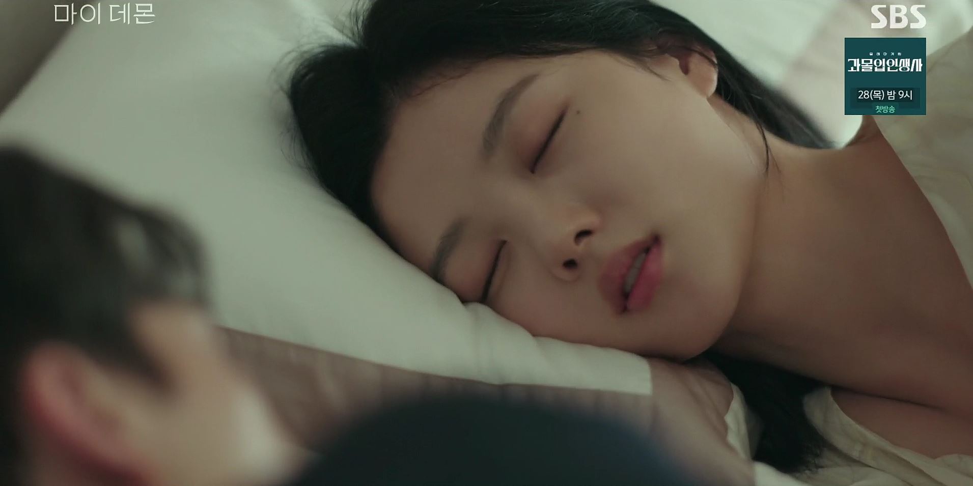 마이데몬_7회
