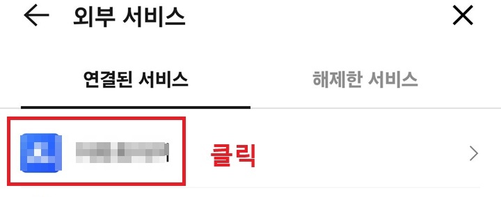 앱 클릭함