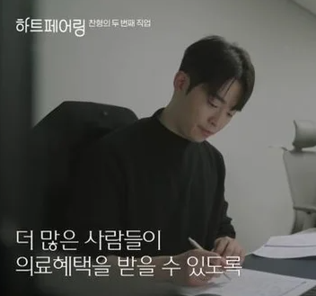 하트페어링 직업 나이 출연진 지민 제연 창환 지원 하늘 찬형