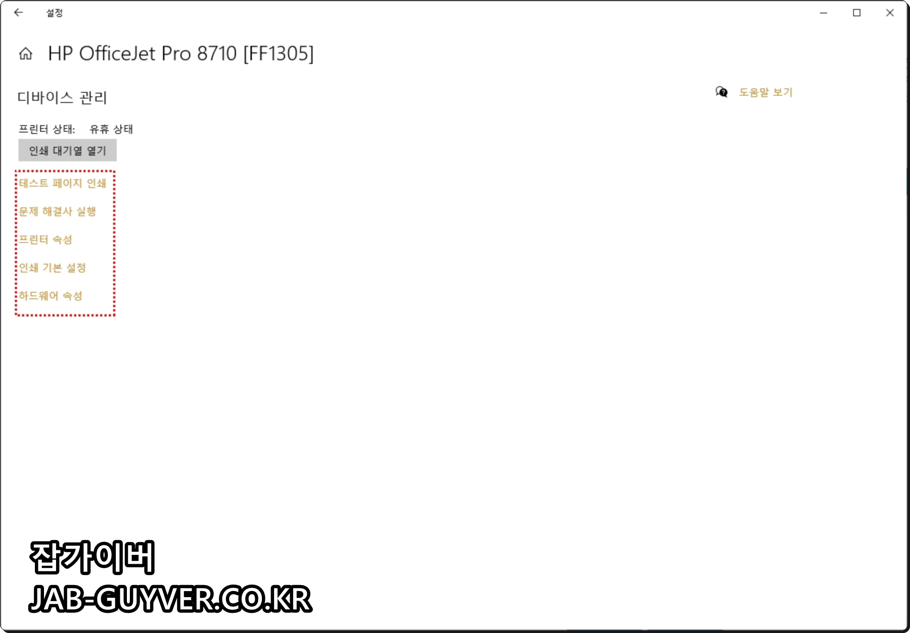 윈도우11 네트워크 프린터 테스트 페이지 인쇄