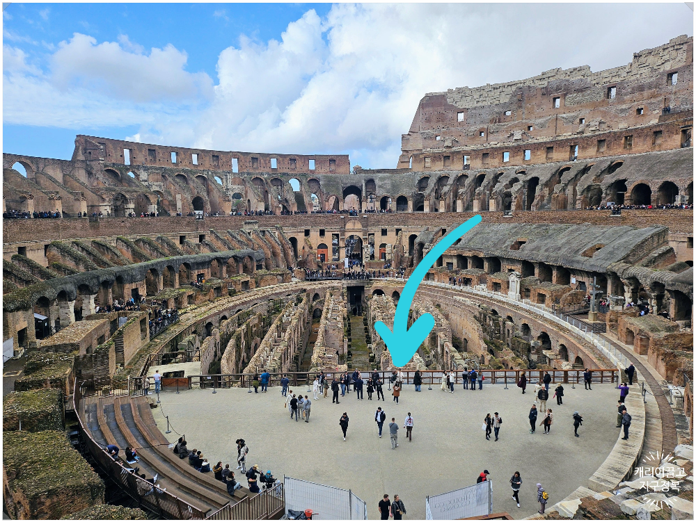 로마 콜로세움 예약 따라하기