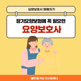 요양보호사 실습일지 작성법 실습시간 중 얻은 소중한 경험과 성장_10