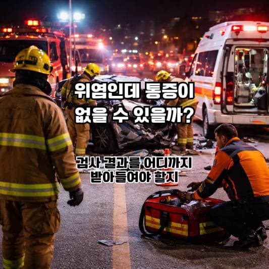 통증 없이도 위염을 구분해 보는 40~50대 일상 장면