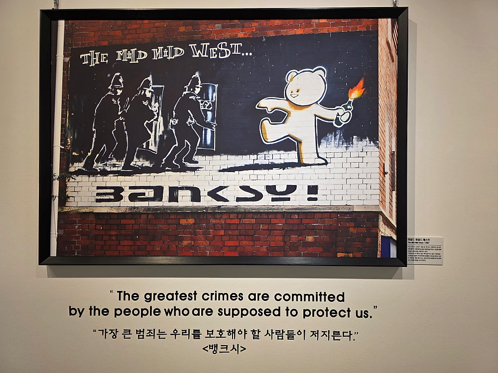부산 뱅크시 전시 부산시민회관