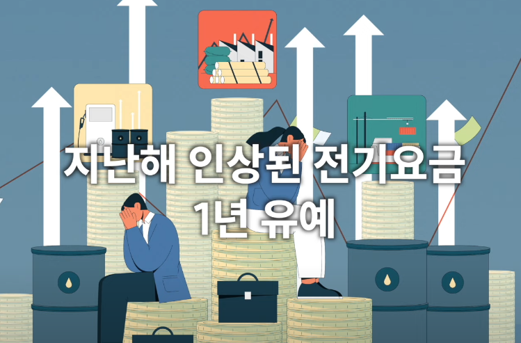 에너지바우처 소식