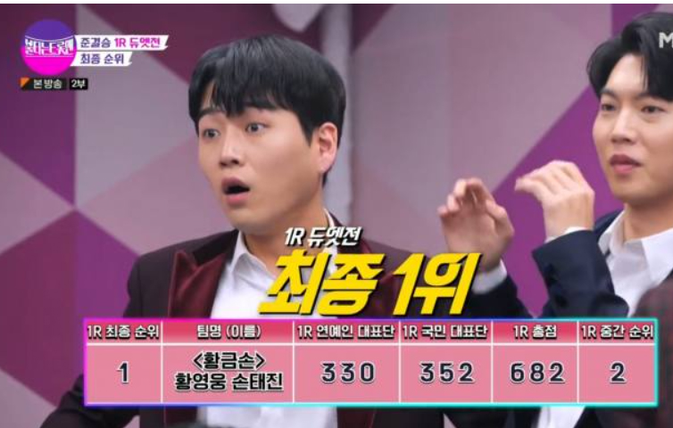 불타는 트롯맨 재방송