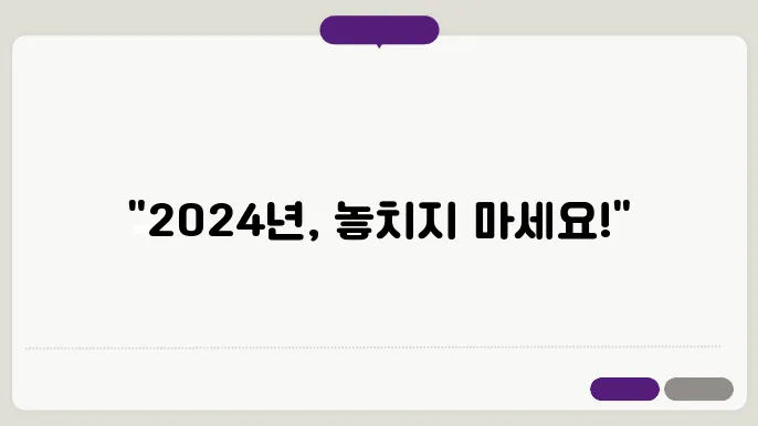 2024년 근로장려금 지원금액