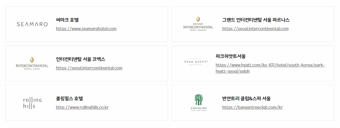 현대백화점 상품권 사용처 이미지