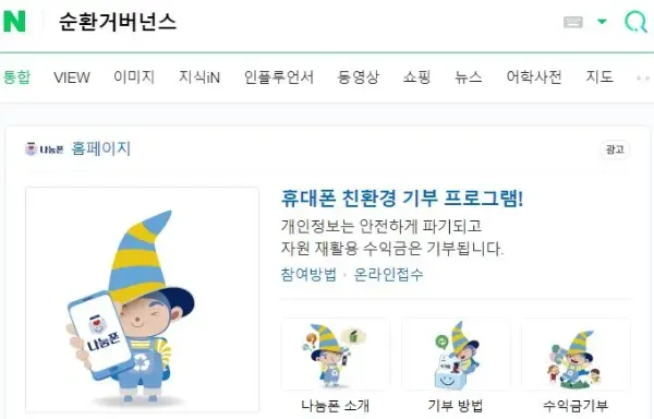 폐가전-무료수거-사이트-검색결과