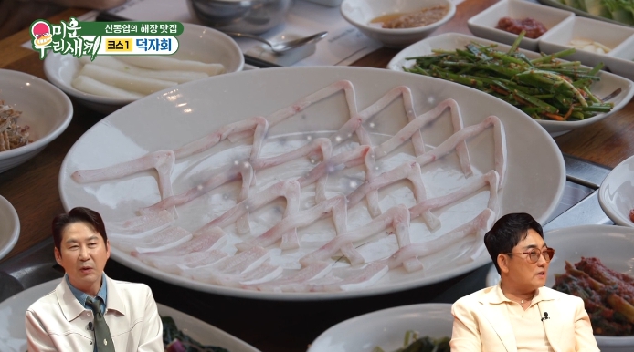 미운우리새끼-덕자회