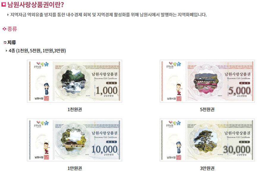 남원에서 할인받는 꿀팁