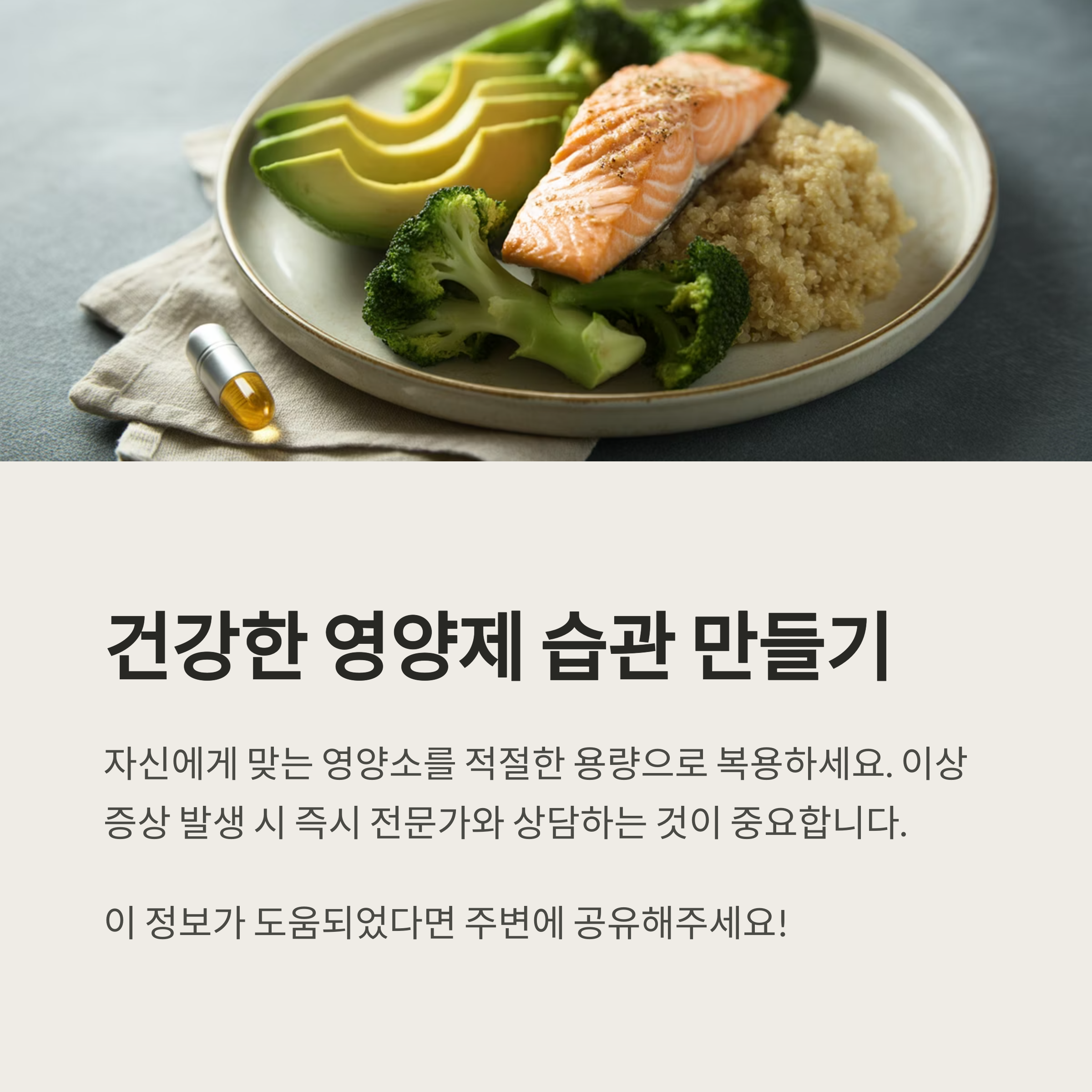 영양제 복용 시 꼭 지켜야 할 주의사항 관련 사진