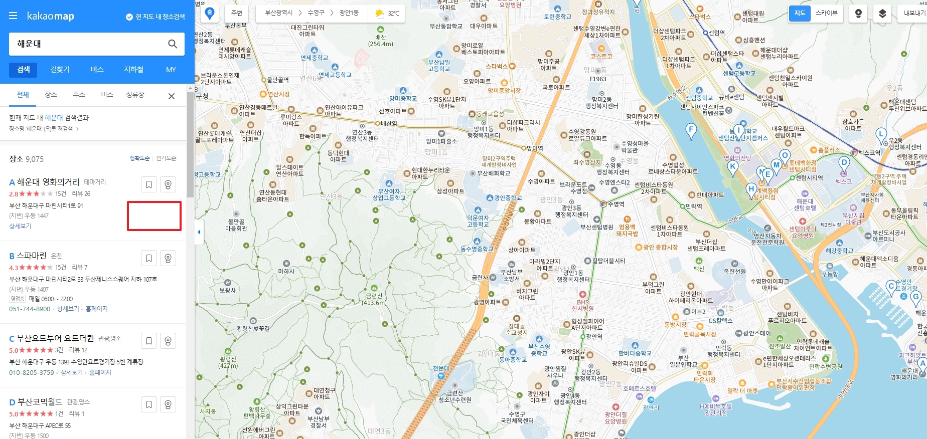 지도 핀 위에 마우스를 올려 길찾기 버튼이 나타난 화면