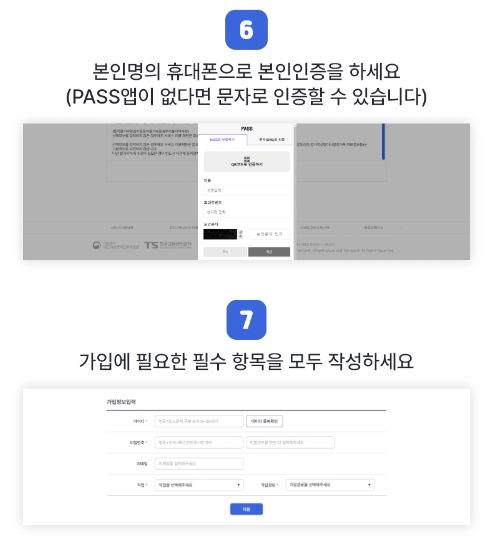 알뜰 교통카드 신청방법