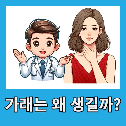 "건강신호 가래"