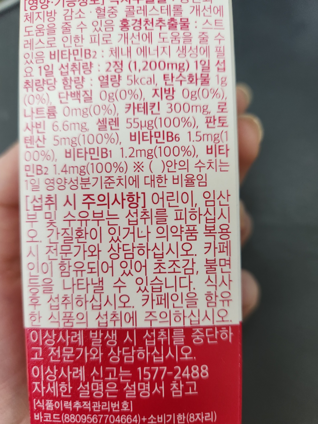 서현 빨간 통