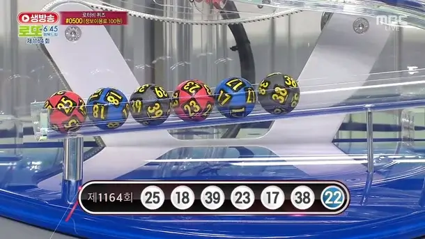 1167회 로또 당첨번호 및 결과 당첨 지역