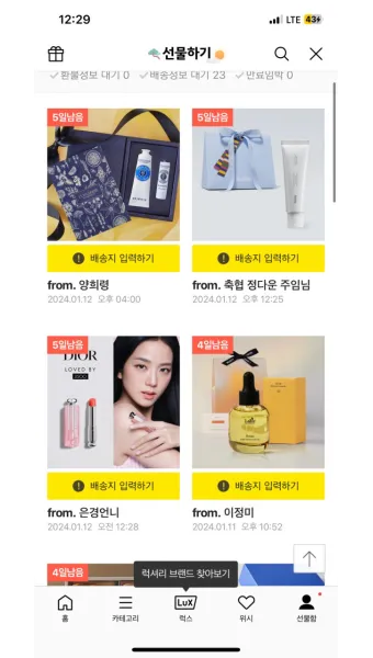 여자 생일선물 추천 순위 10대 20대 ~ 50대 60대 까지 끝판왕_23